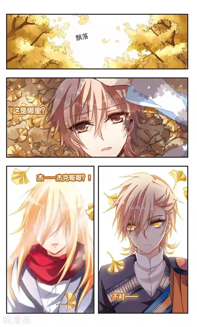 暗之烙印第55话