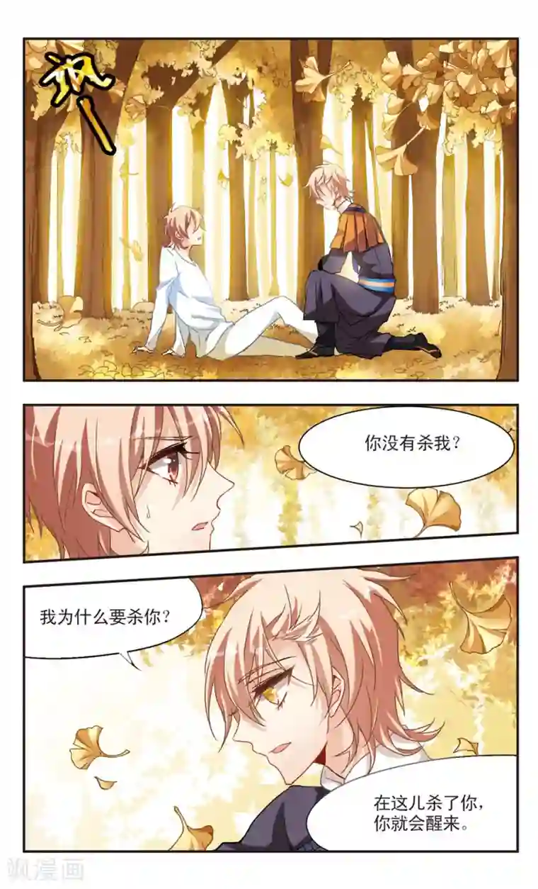 暗之烙印第55话