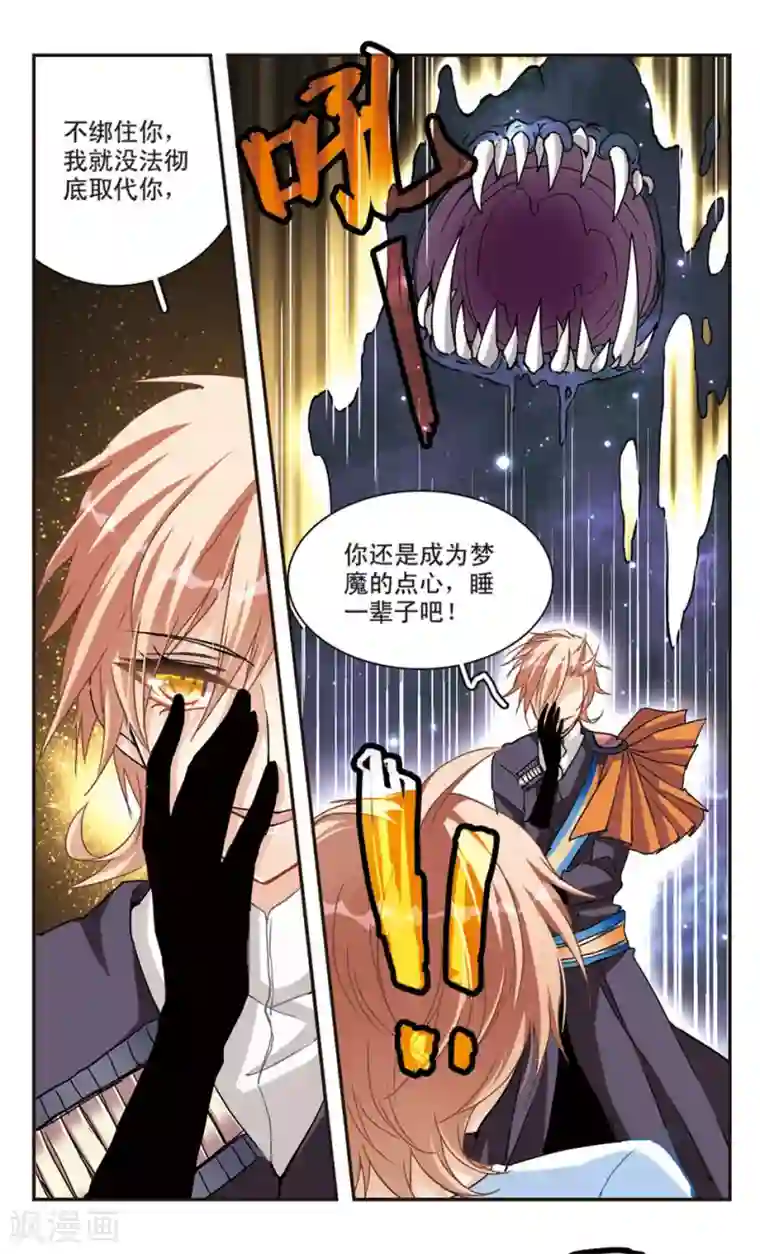 暗之烙印第56话