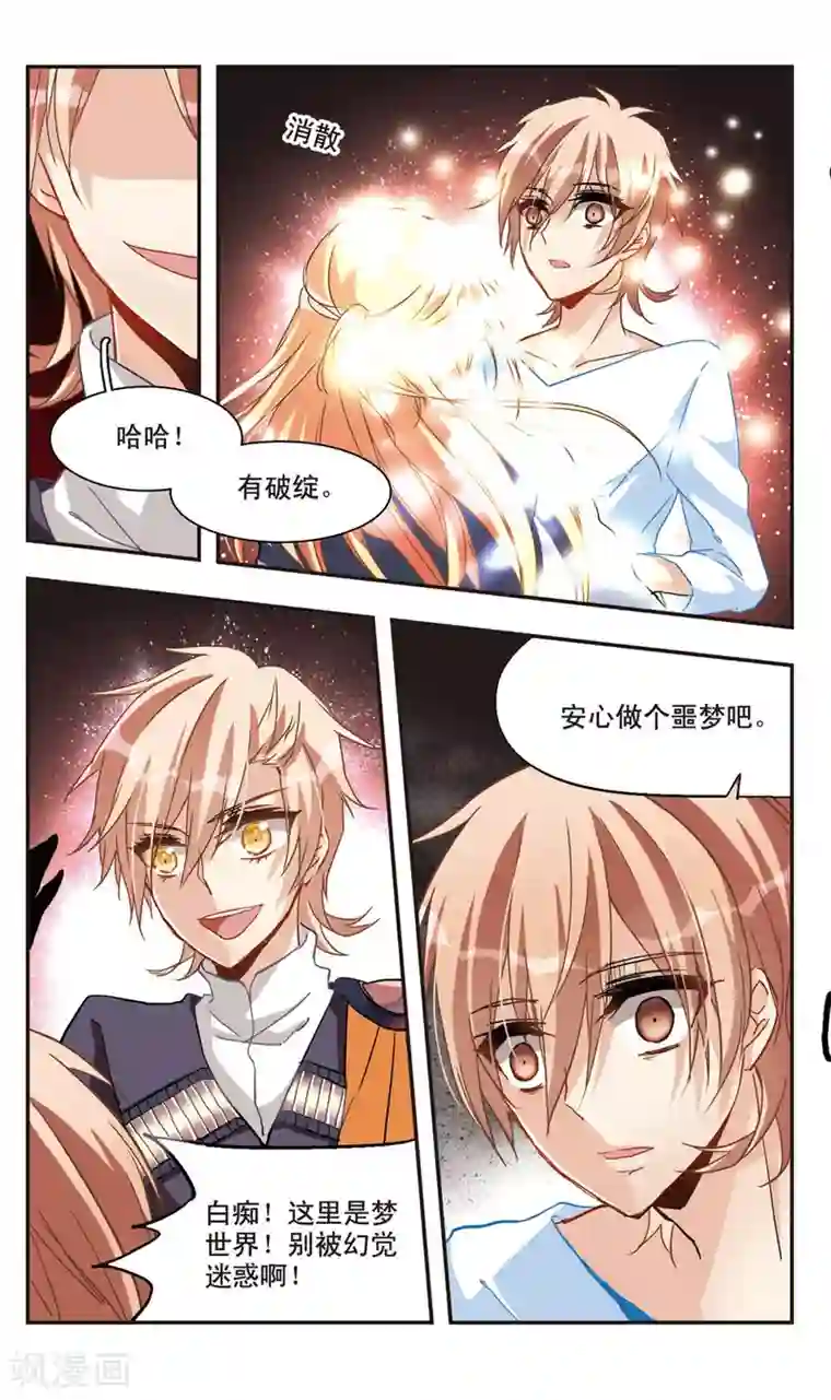 暗之烙印第56话