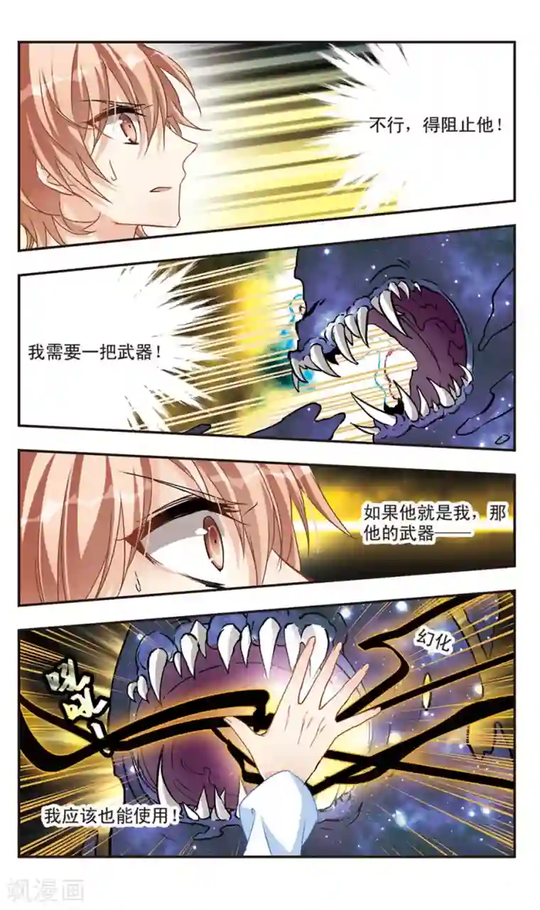 暗之烙印第56话