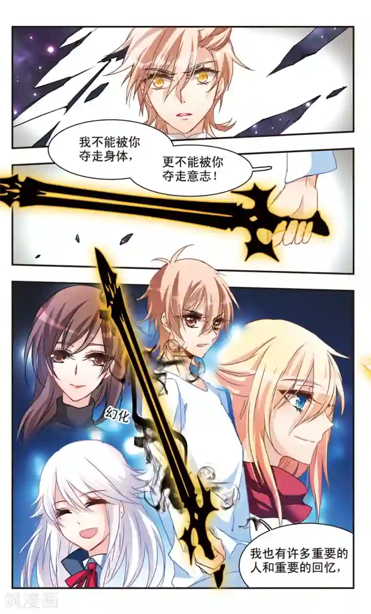 暗之烙印第56话