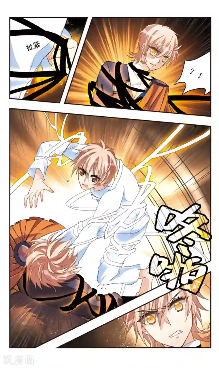 暗之烙印第56话