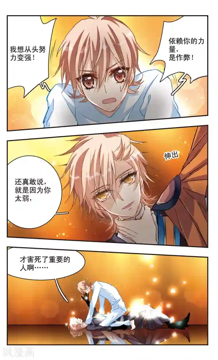 暗之烙印第56话