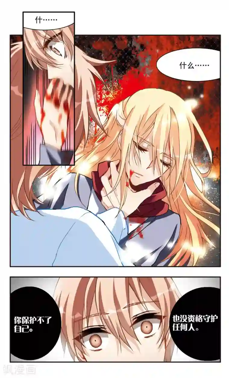 暗之烙印第56话