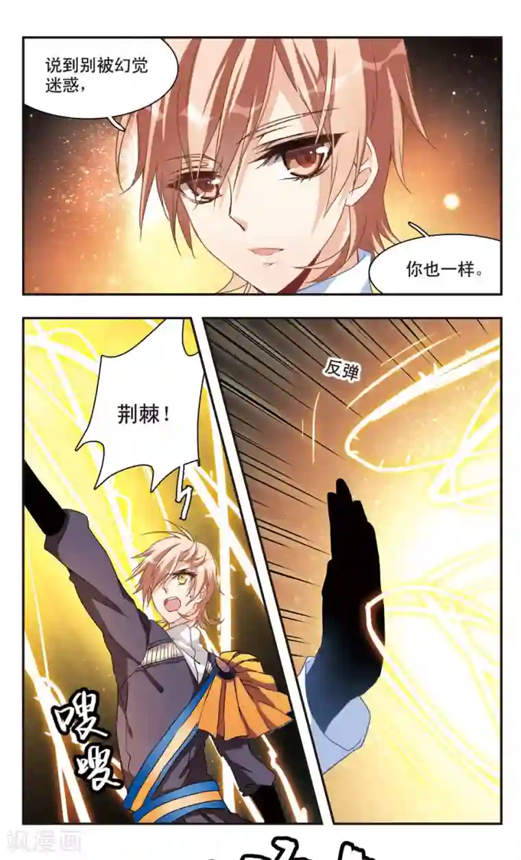 女施主贫僧给你第57话