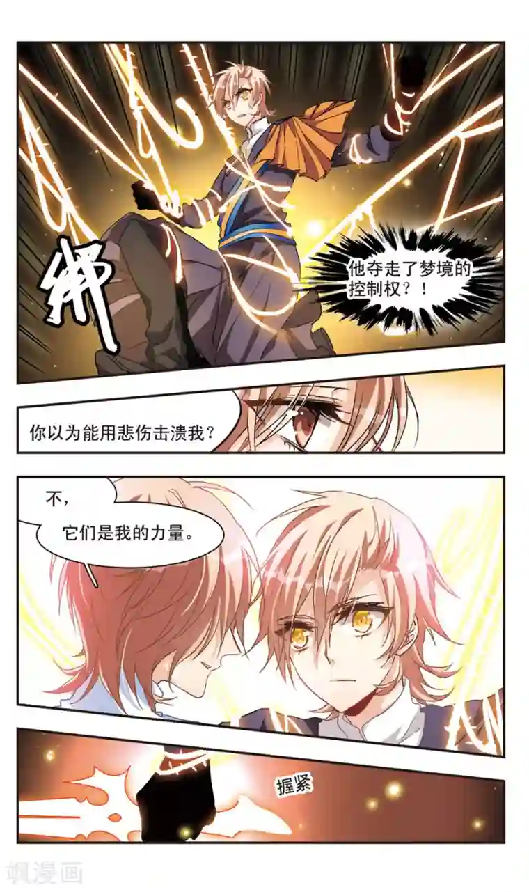 女施主贫僧给你第57话