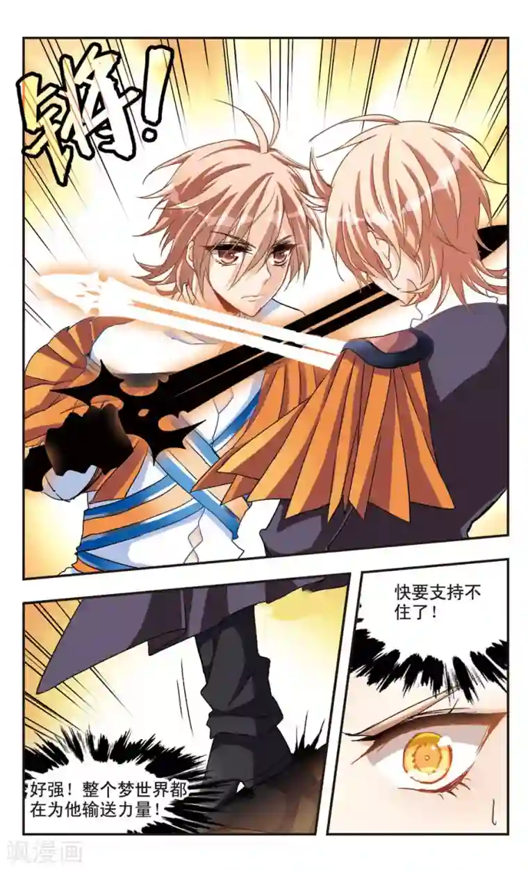 女施主贫僧给你第57话