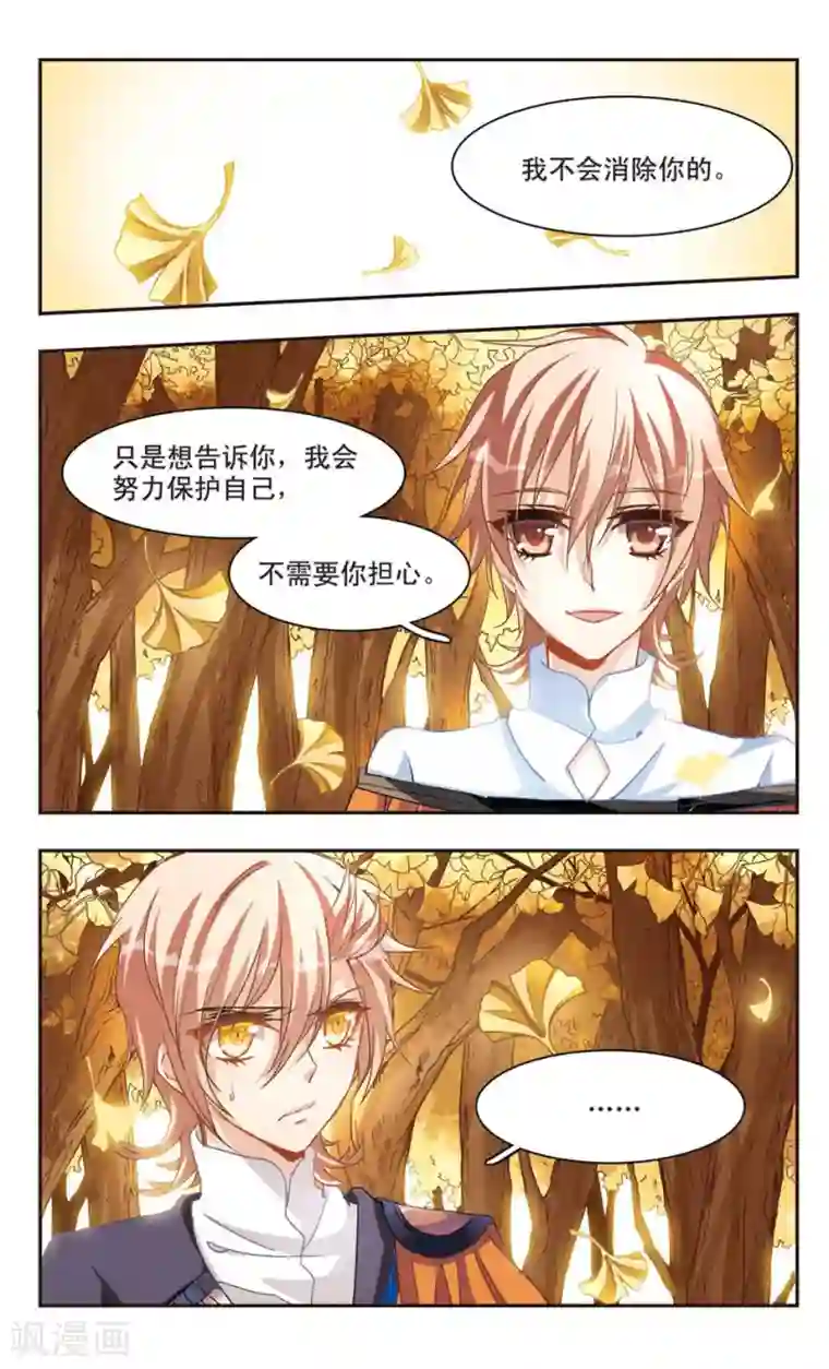 暗之烙印第59话