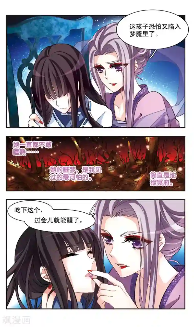 暗之烙印第59话