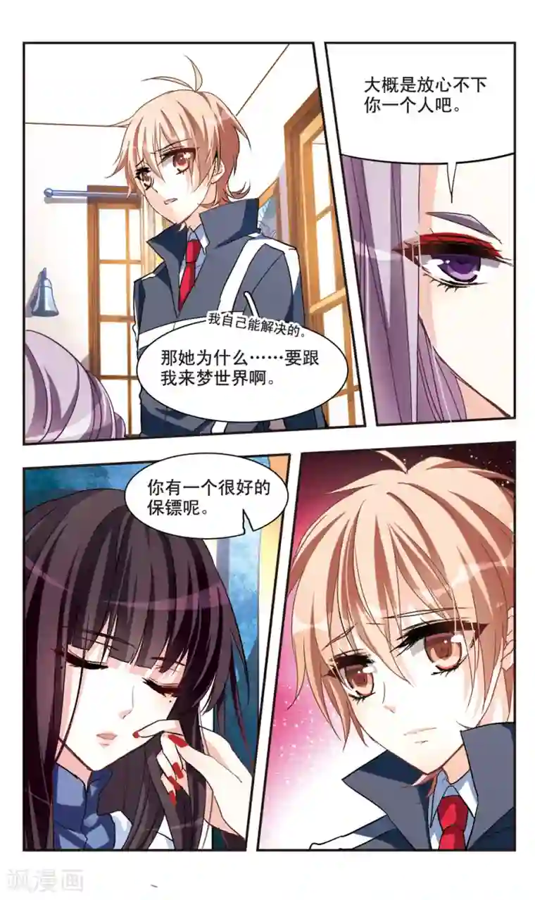 暗之烙印第59话