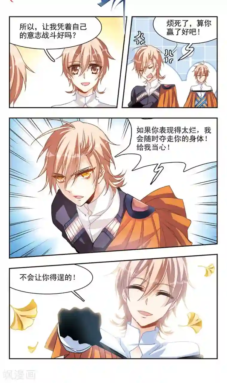 暗之烙印第59话