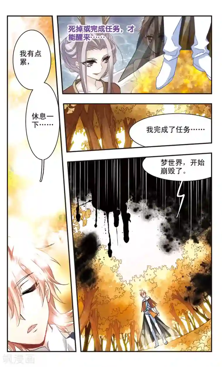 暗之烙印第59话