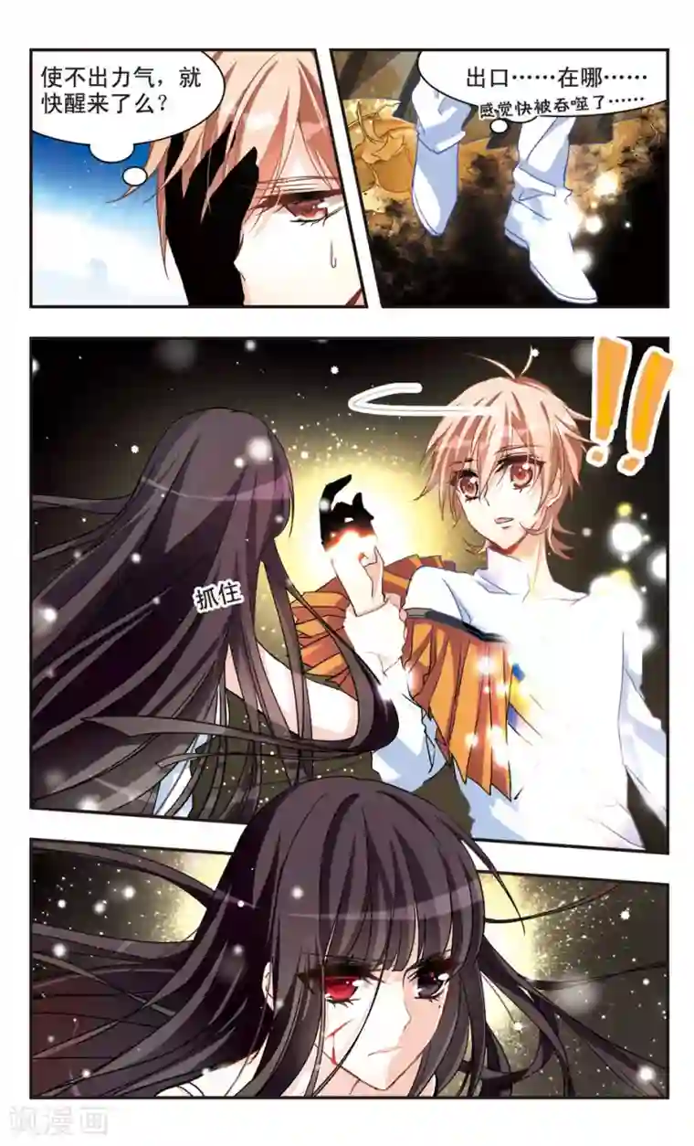 暗之烙印第59话