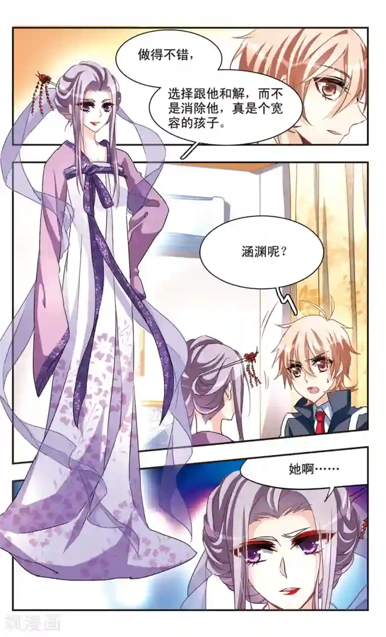 暗之烙印第59话