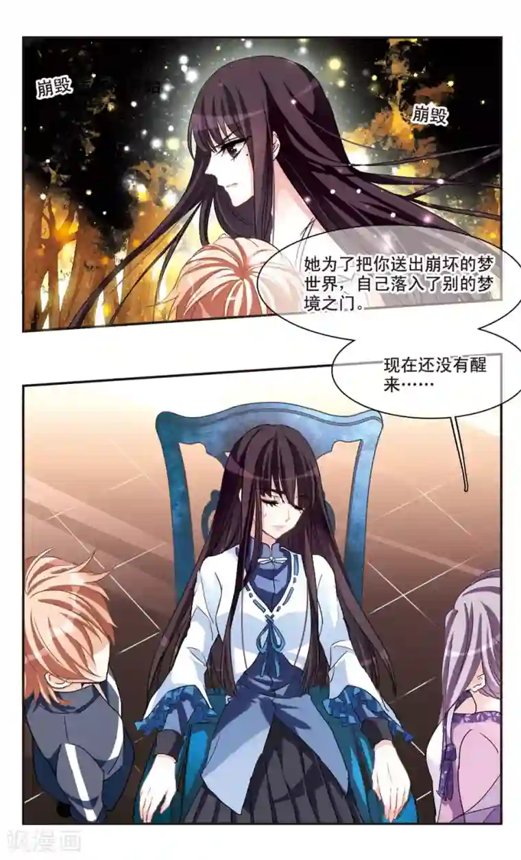 暗之烙印第59话