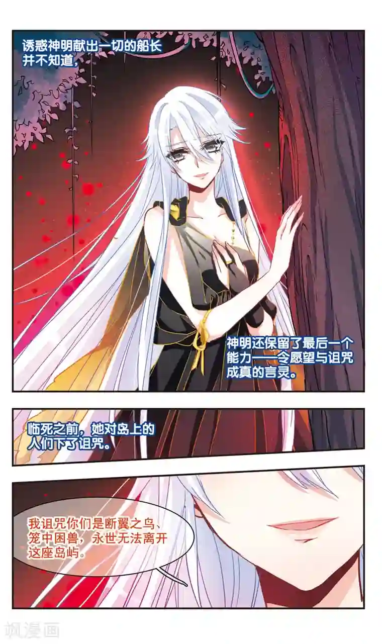 暗之烙印第60话