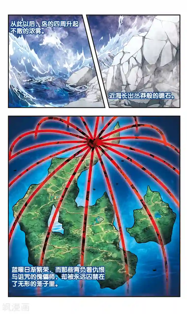 暗之烙印第60话