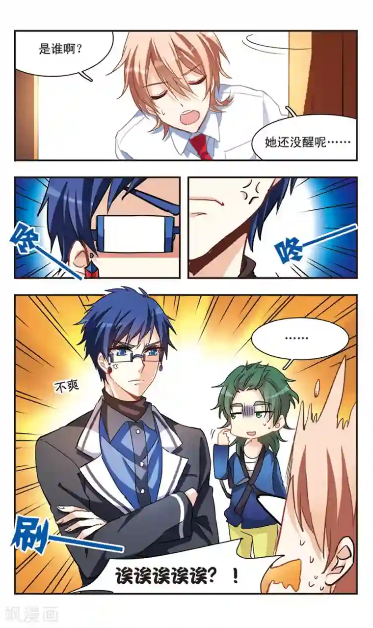 暗之烙印第60话