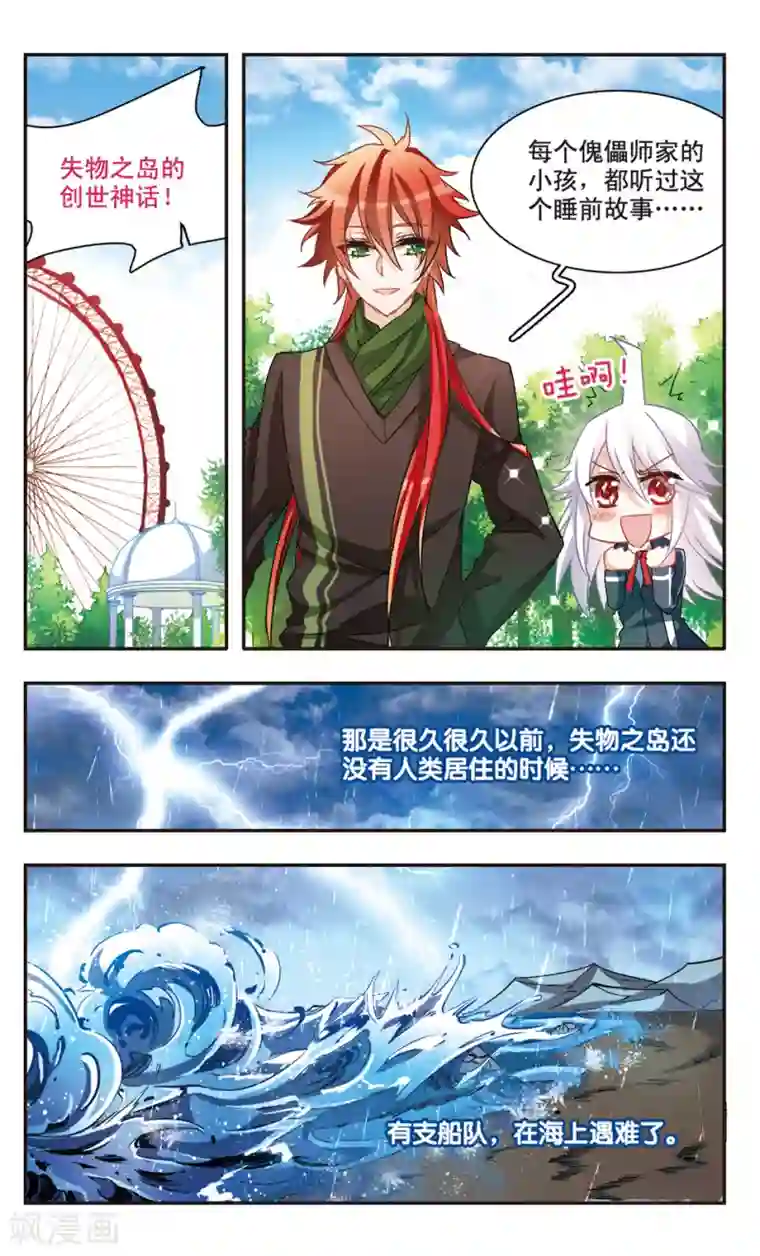 暗之烙印第60话