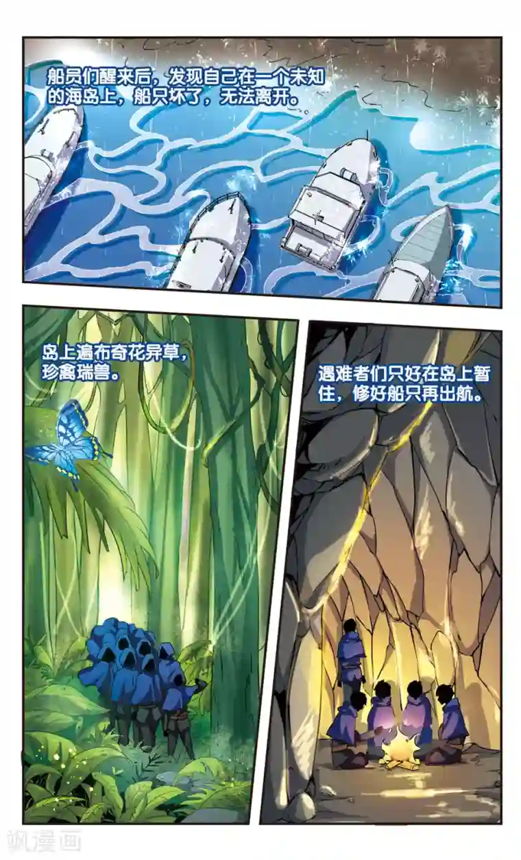 暗之烙印第60话