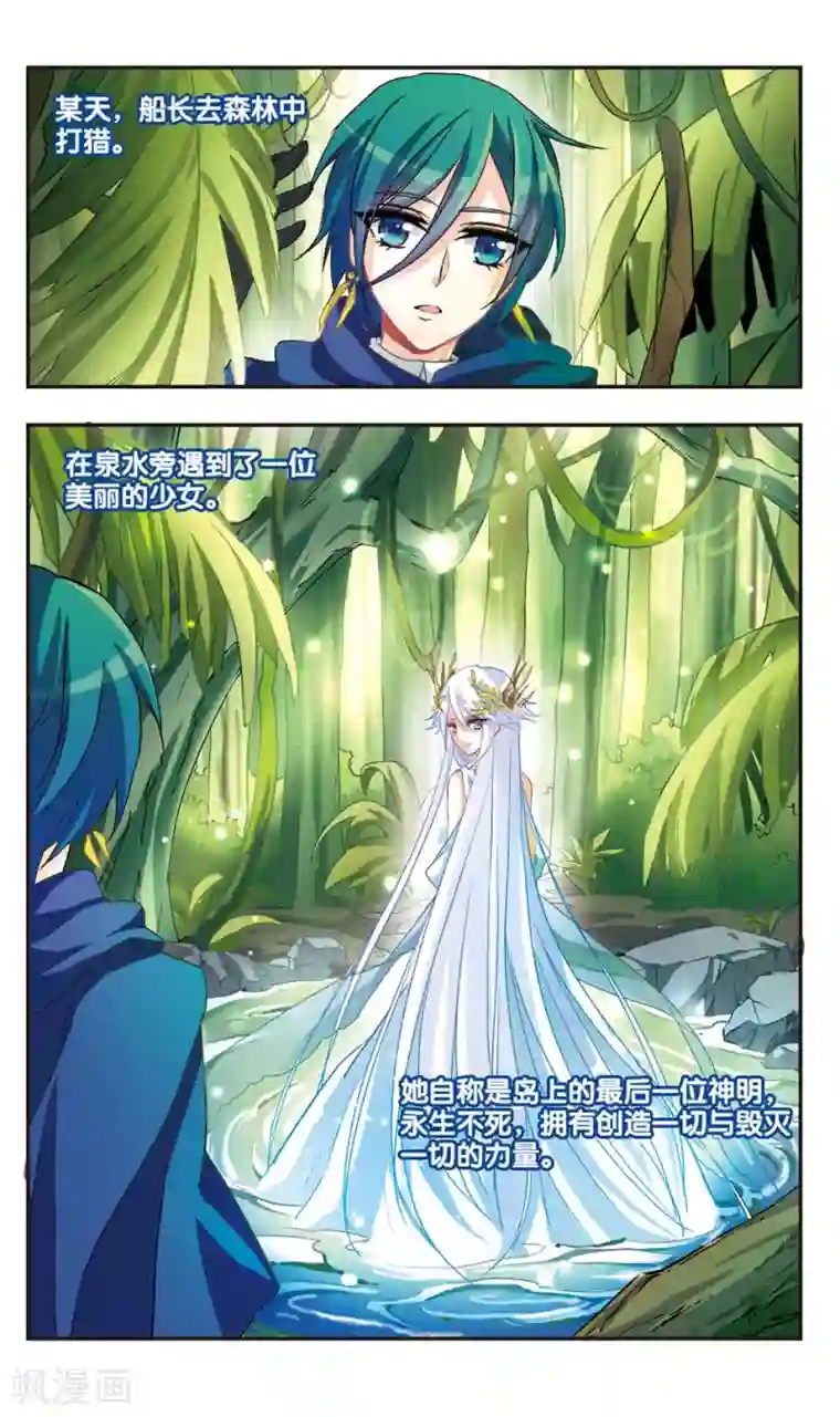 暗之烙印第60话