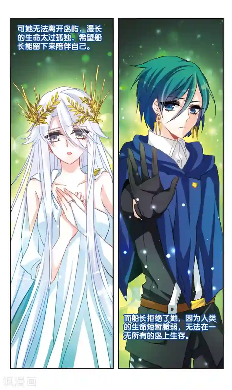 暗之烙印第60话