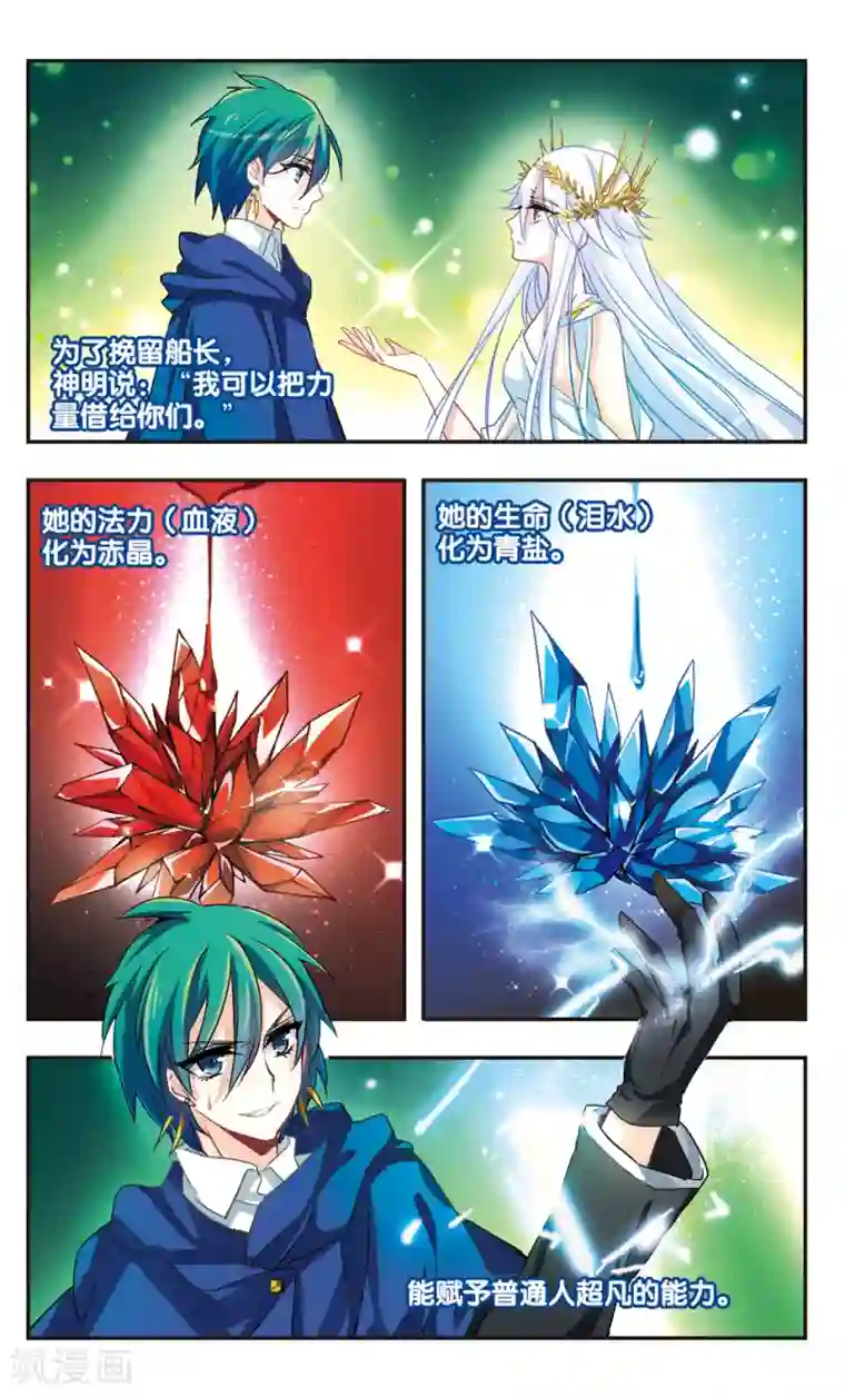 暗之烙印第60话