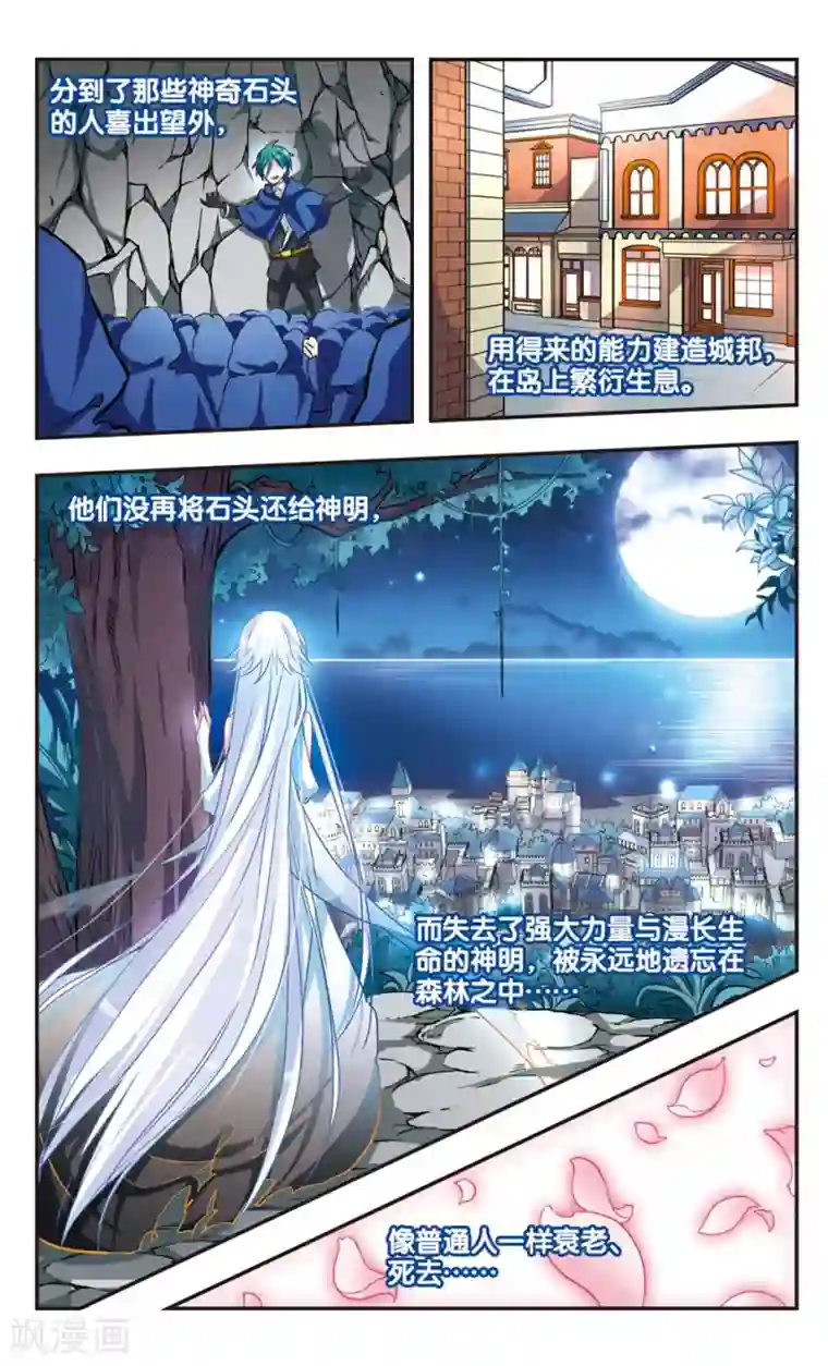 暗之烙印第60话