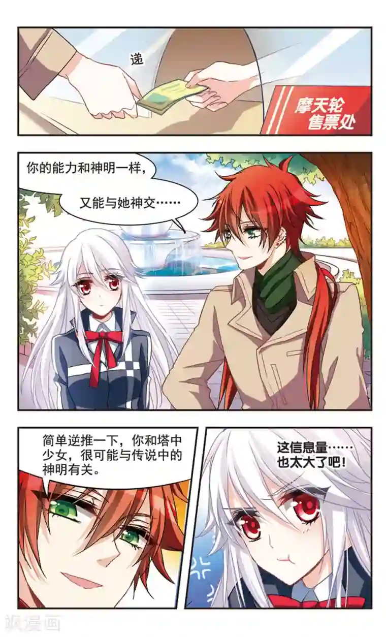 暗之烙印第61话