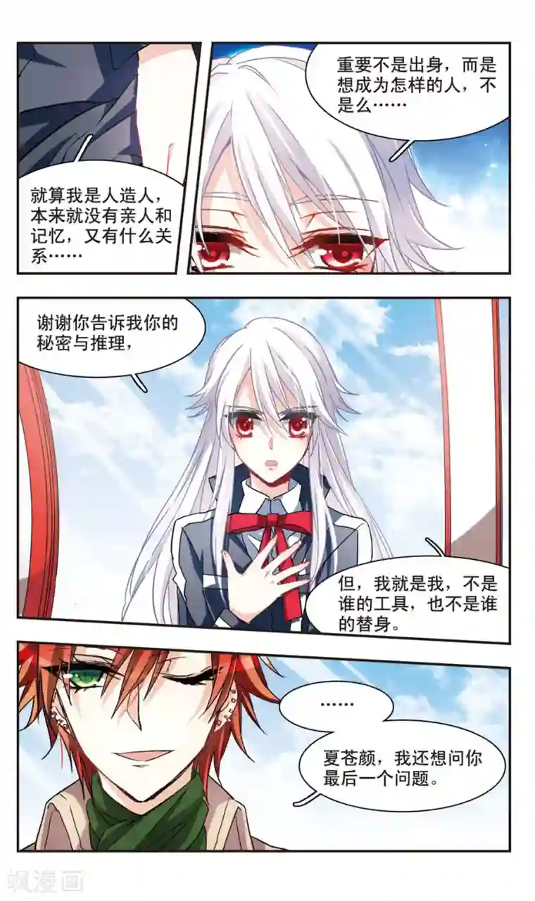 暗之烙印第61话