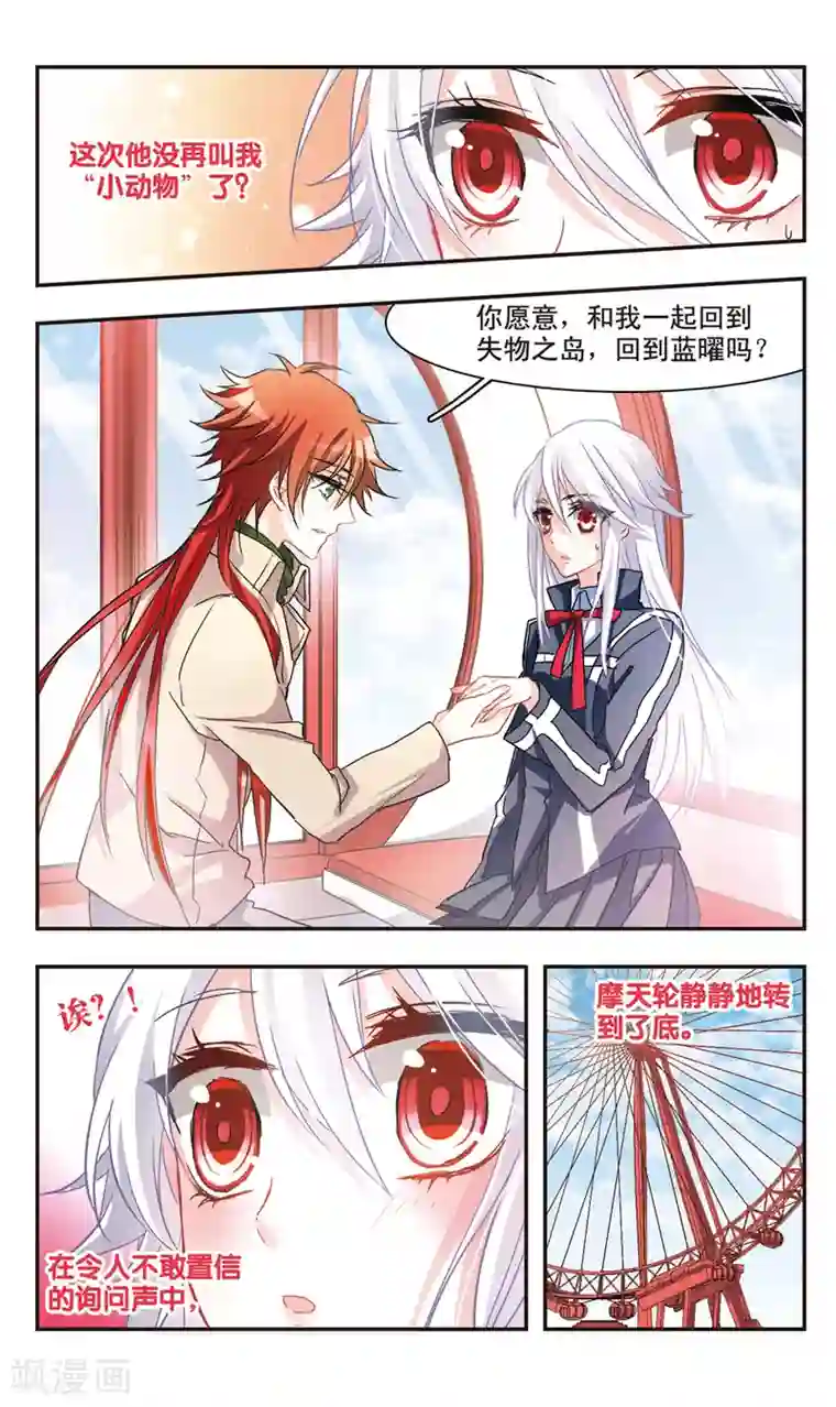 暗之烙印第61话