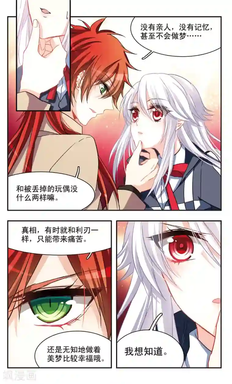 暗之烙印第61话