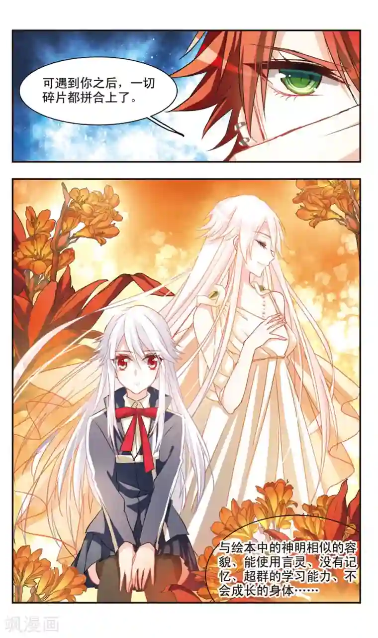 暗之烙印第61话