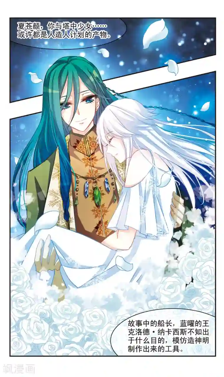 暗之烙印第61话