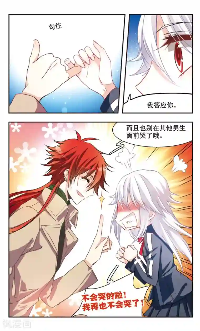 暗之烙印第61话