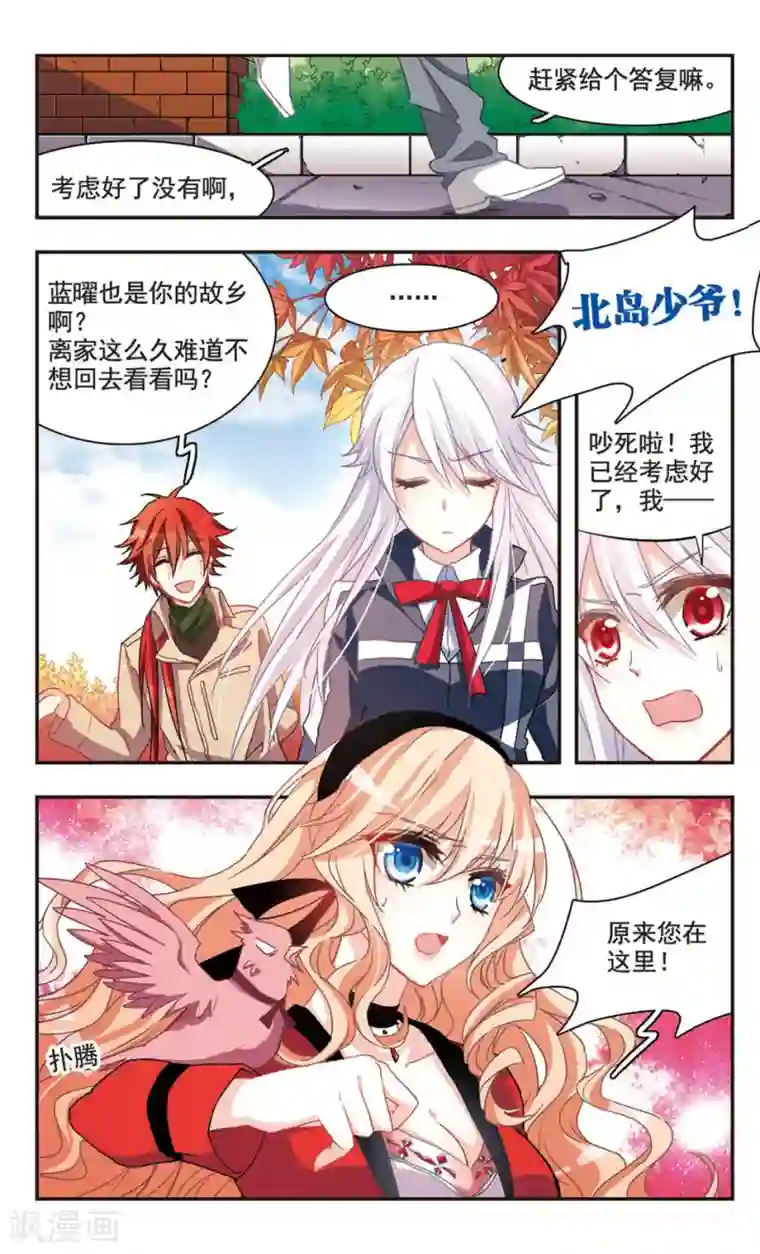 暗之烙印第62话