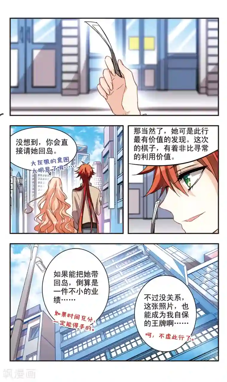 暗之烙印第62话