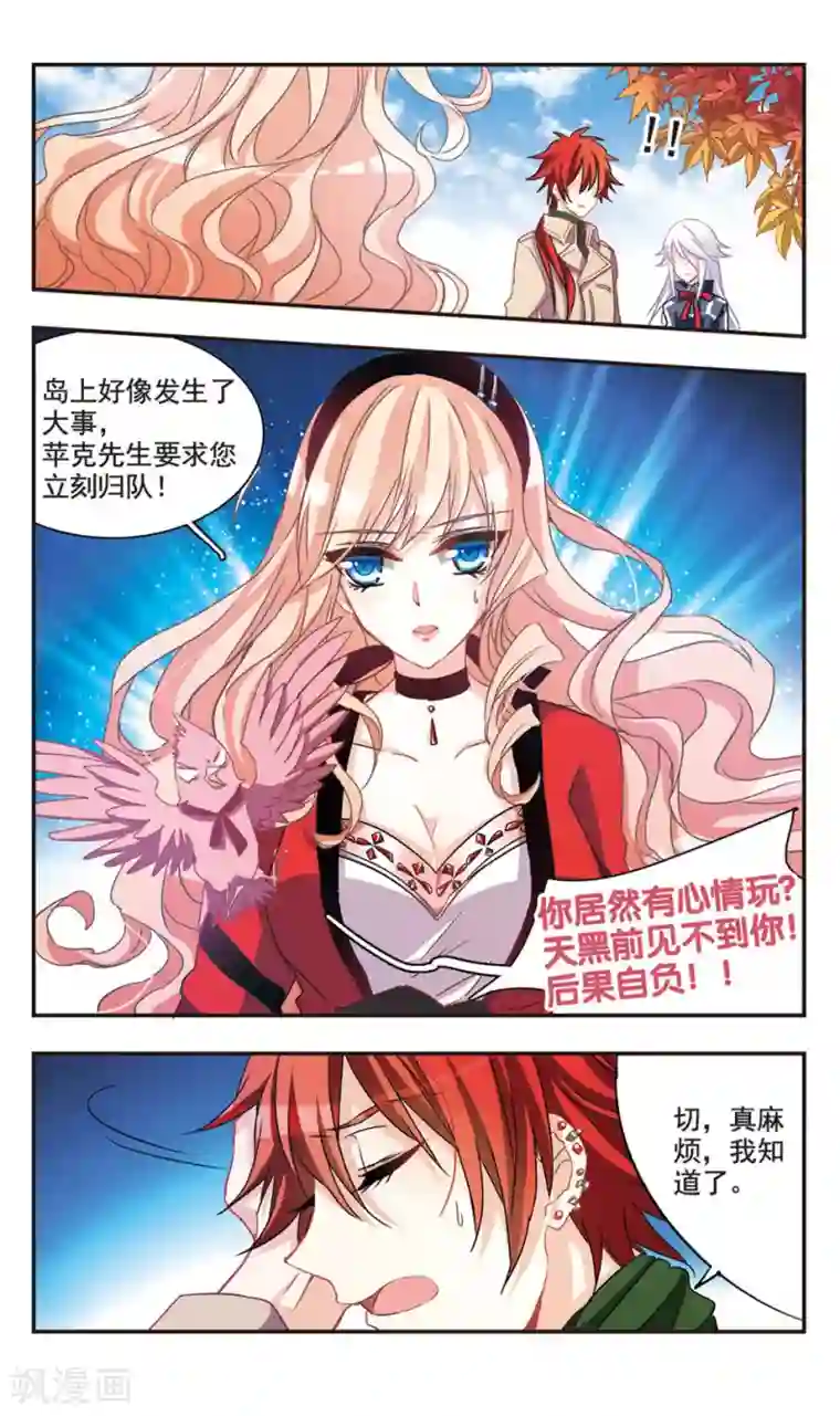 暗之烙印第62话