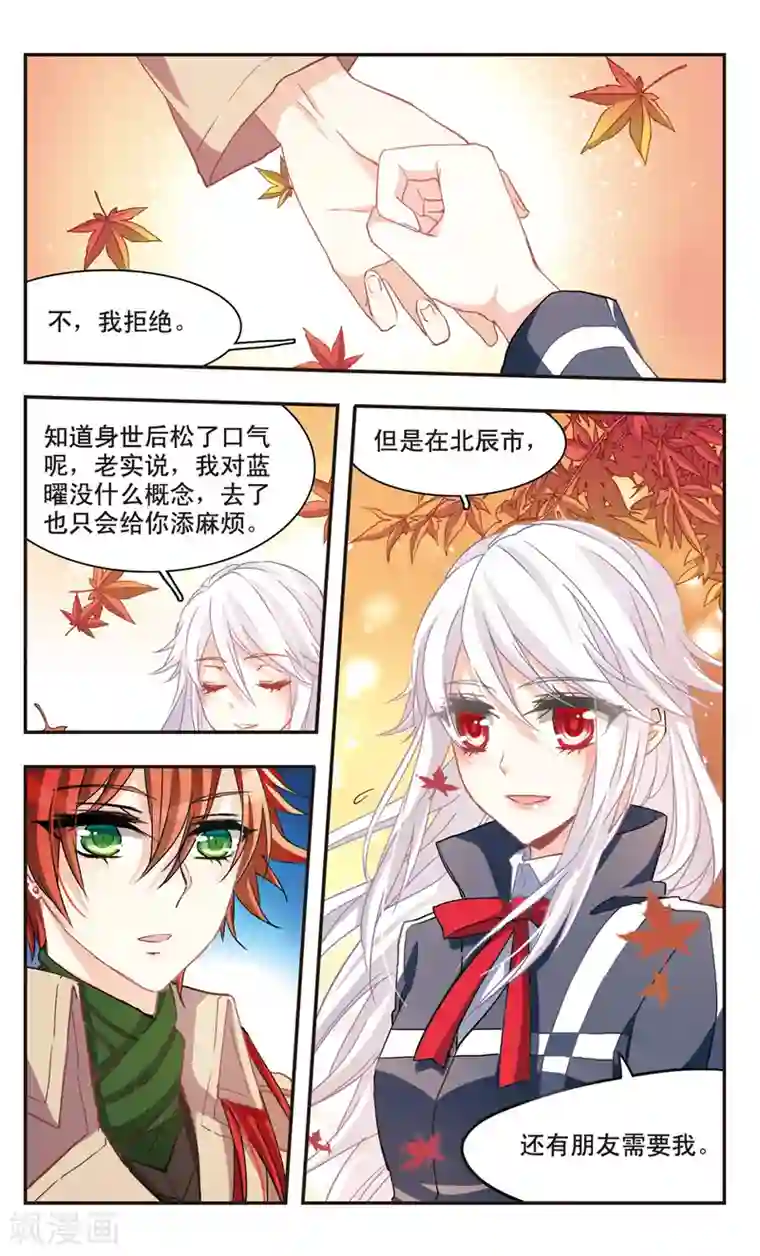 暗之烙印第62话