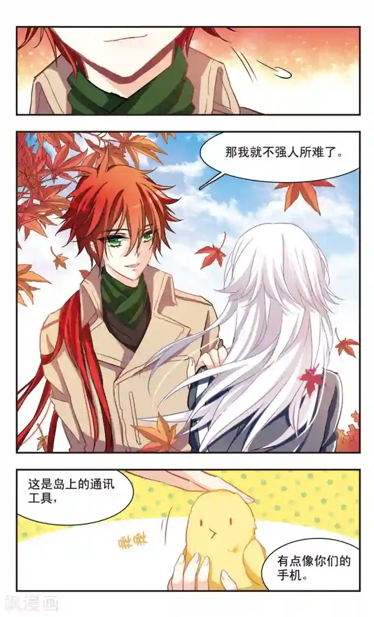 暗之烙印第62话