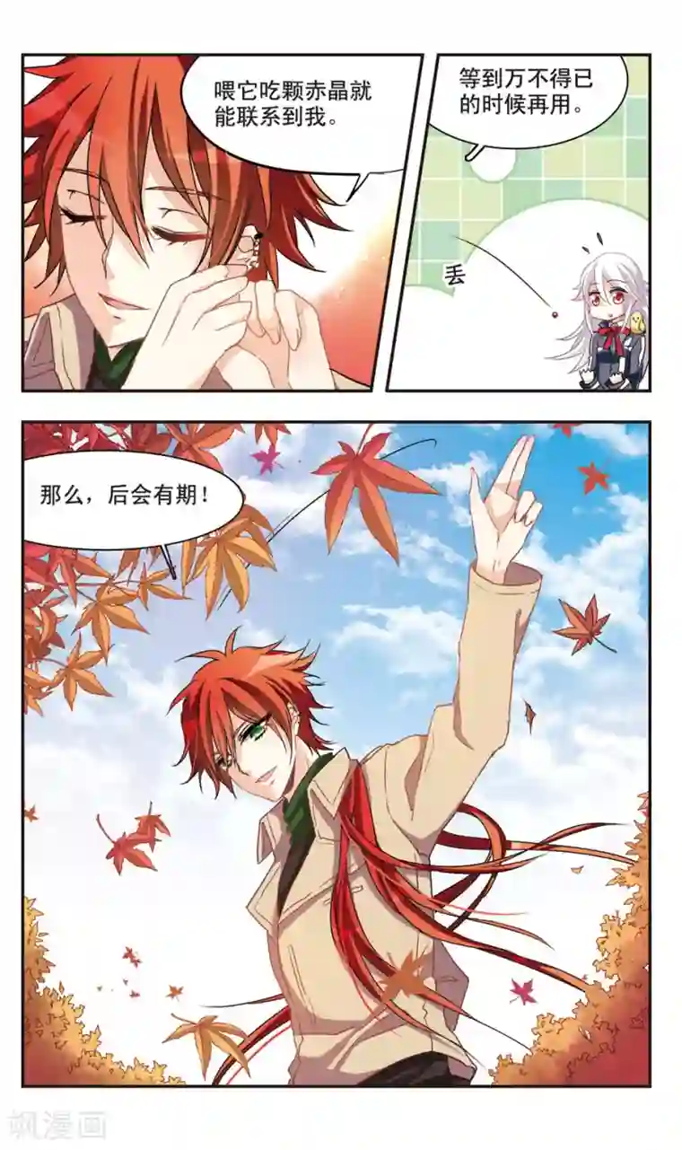 暗之烙印第62话