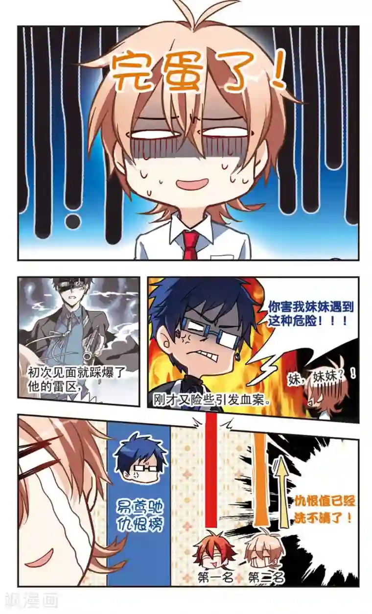 暗之烙印第63话