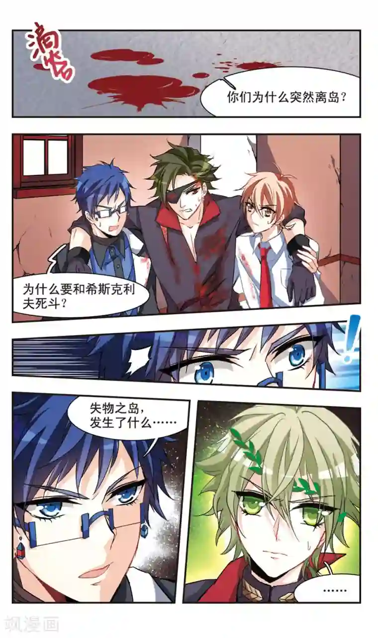 暗之烙印第63话