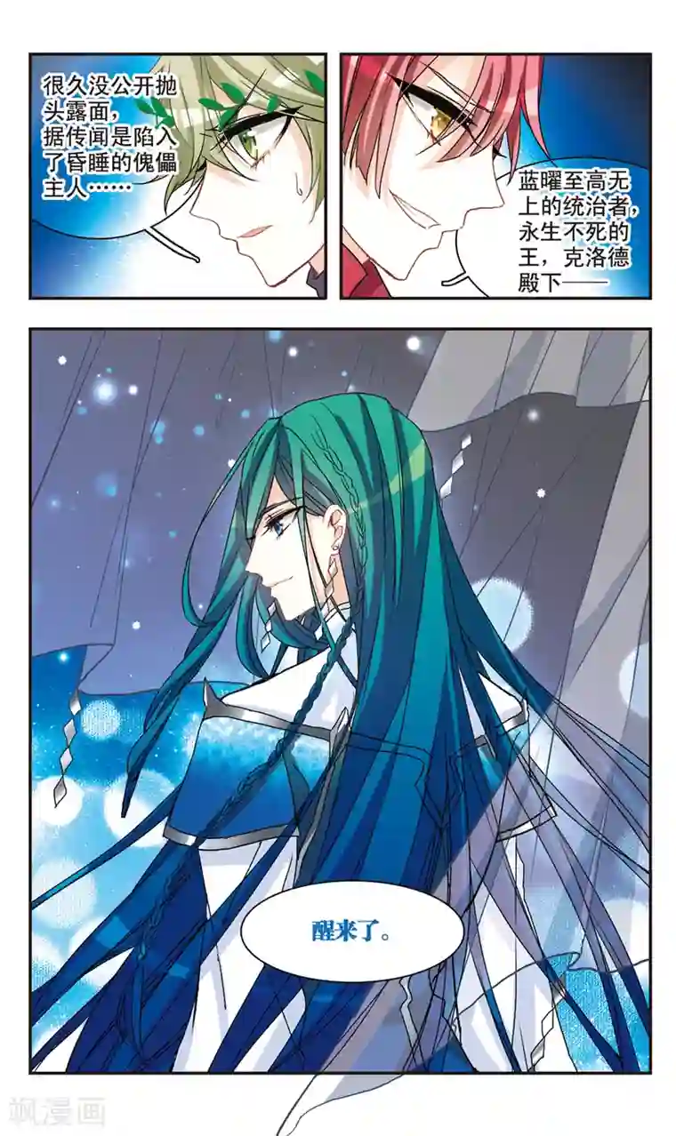 暗之烙印第63话