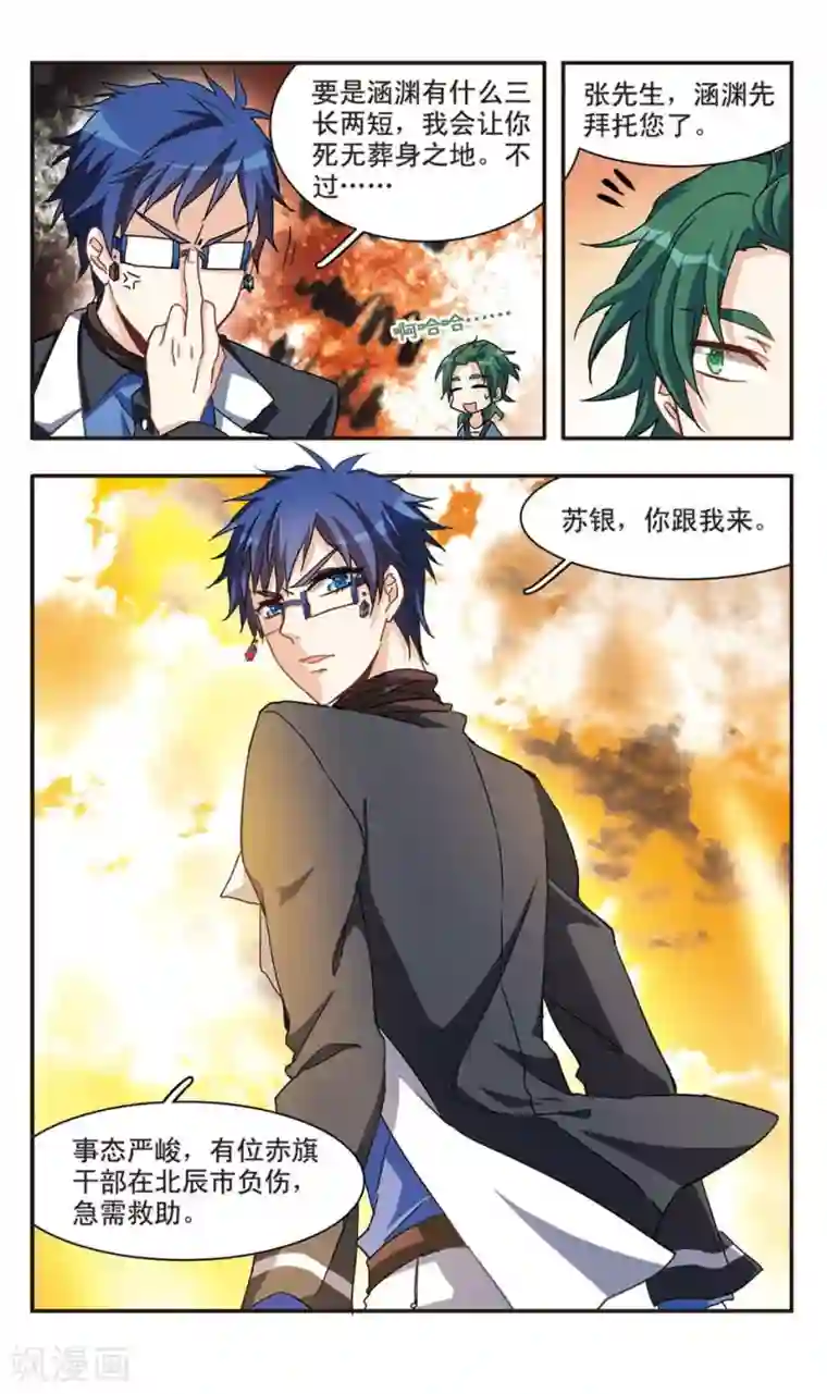 暗之烙印第63话