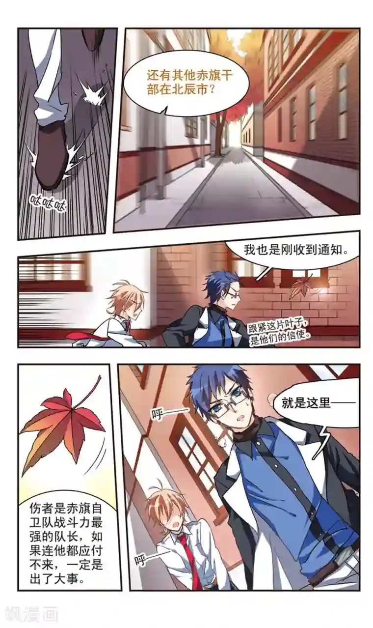 暗之烙印第63话