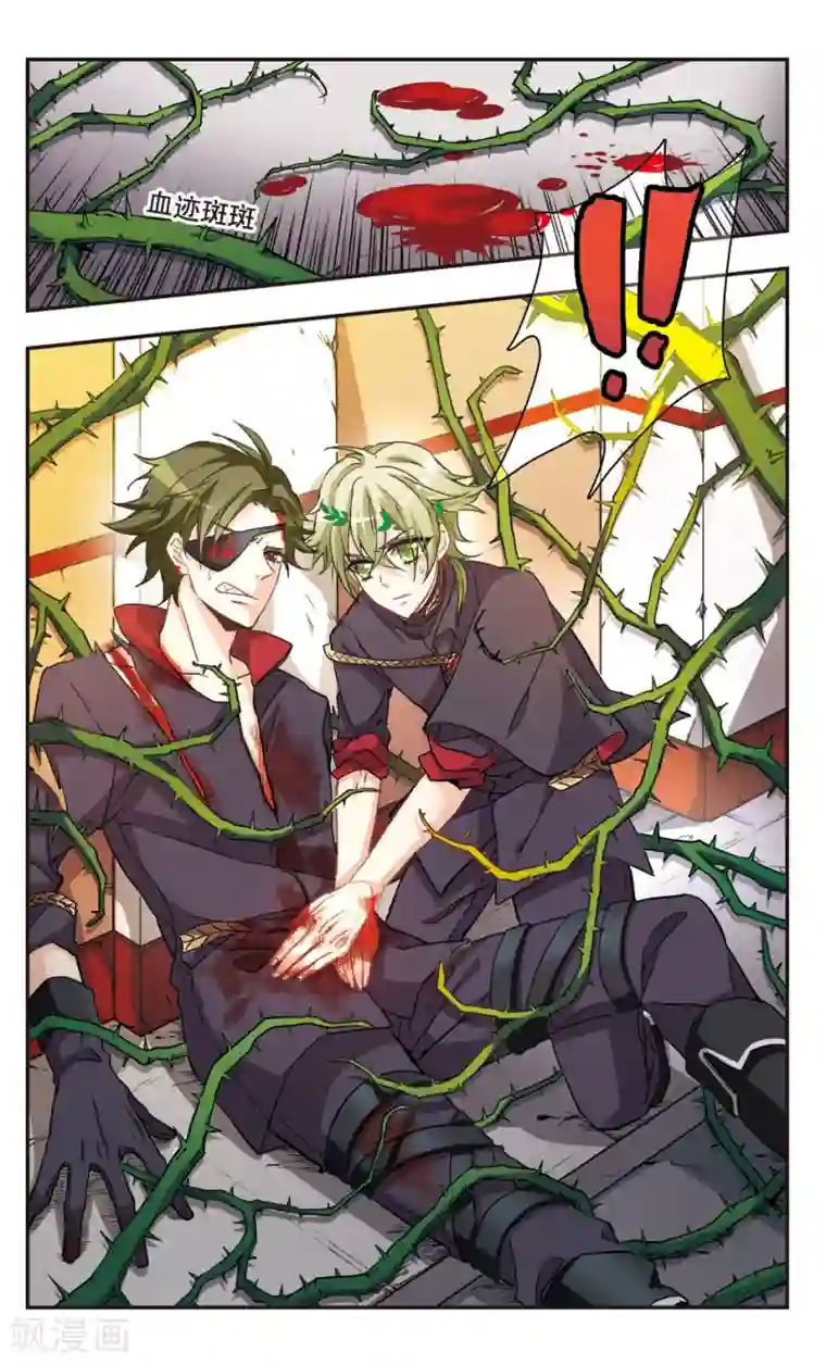 暗之烙印第63话