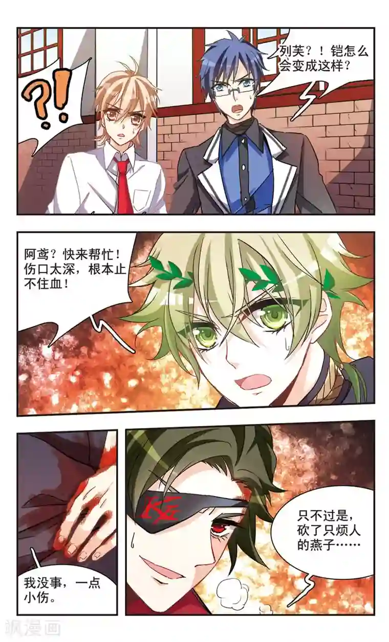 暗之烙印第63话