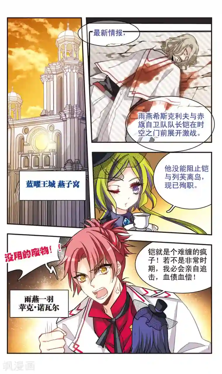 暗之烙印第63话